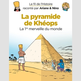 Pyramide de kheops (la)