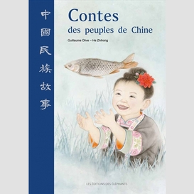 Contes des peuples de chine