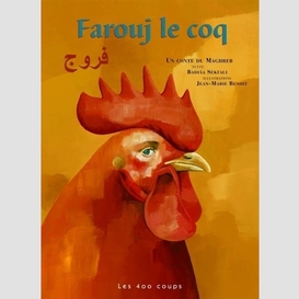 Farouj le coq