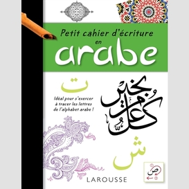 Petit cahier d'ecriture en arabe