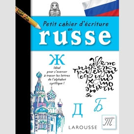 Petit cahier d'ecriture russe
