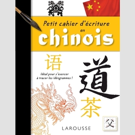 Petit cahier d'ecriture en chinois