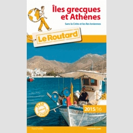Iles grecques et athenes 2015-2016