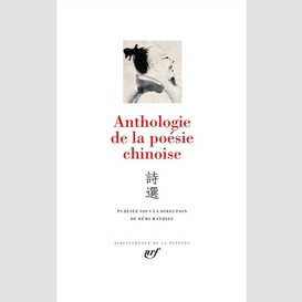 Anthologie de la poesie chinoise