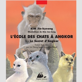 Ecole des chats a angkor (l') t 01