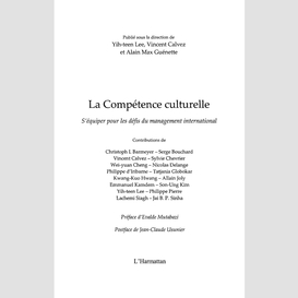 La compétence culturelle