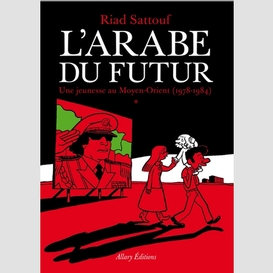 Arabe du futur (l')