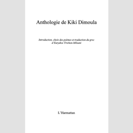 Anthologie de kiki dimoula