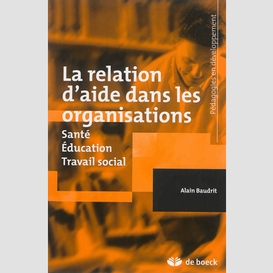 Relation d'aide dans les organisations