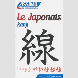 Japonais kanji le e