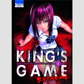 King's game extreme t1