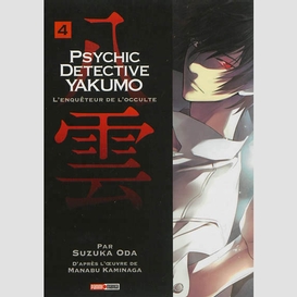 Psychic detect yakumo t.4