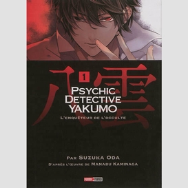 Psychic detective yakumo t.1