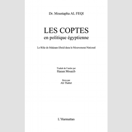 Les coptes en politique égyptienne