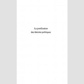 La justification des théories politiques