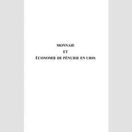 Monnaie et économie de pénurie en urss