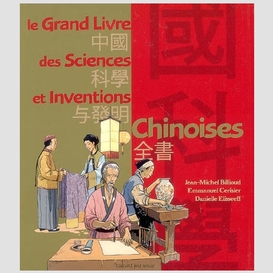 Gd livre sciences et inventions chinoise