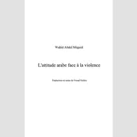 L'attitude arabe face à la violence