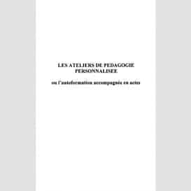 Les ateliers de pedagogie personnalisee