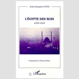 L'egypte des rois 1922-1953