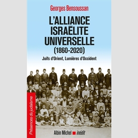 L'alliance israélite universelle (1860-2020)