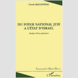 Du foyer national juif a l'etat d'israel