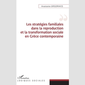 Les stratégies familiales dans la reproduction et la transformation sociale en grèce contemporaine