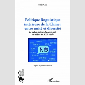 Politique linguistique intérieure de la chine : entre unité et diversité