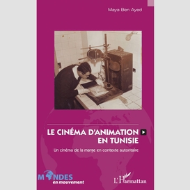 Le cinéma d'animation en tunisie