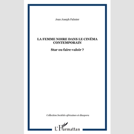 La femme noire dans le cinéma contemporain
