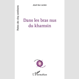 Dans les bras nus du khamsin