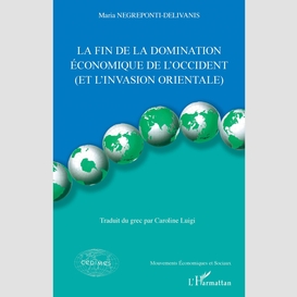 La fin de la domination économique de l'occident