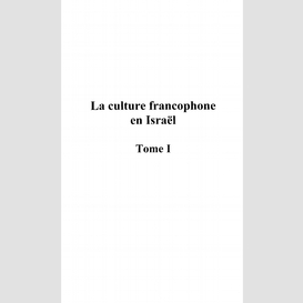 La culture francophone en israël