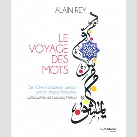 Voyage des mots(le)