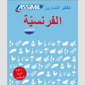 Francais pour arabophones