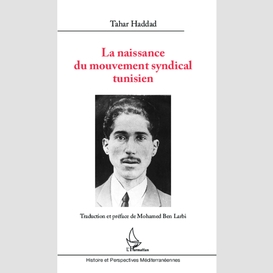 La naissance du mouvement syndical tunisien