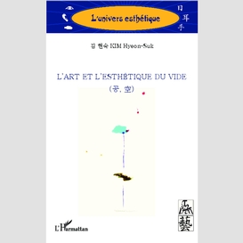 L'art et l'esthétique du vide