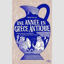 Une annee en grece antique