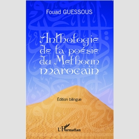 Anthologie de la poésie du melhoun marocain