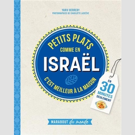 Petits plats comme en israel