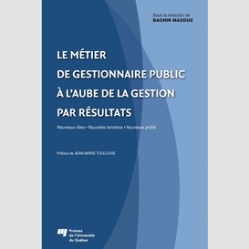 Métier de gestionnaire public