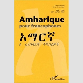 Amharique pour francophones