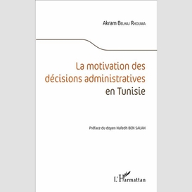 La motivation des décisions administratives en tunisie