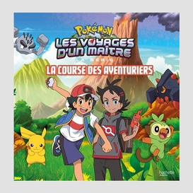 Course des aventuriers (la)