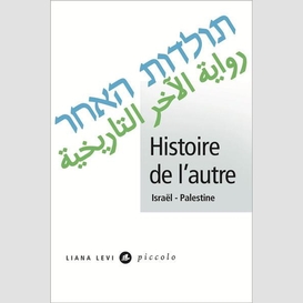 Histoire de l'autre