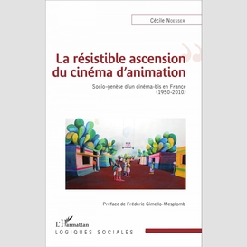 La résistible ascension du cinéma d'animation