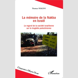 La mémoire de la nakba en israël