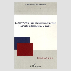 Motivation des décisions de justice