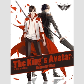 The king's avatar 19