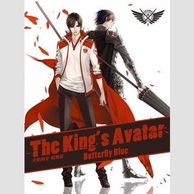 The king's avatar 18